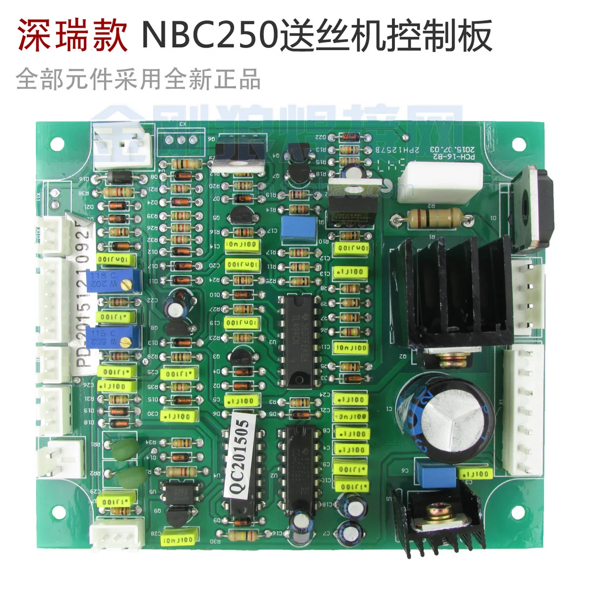 Газовая экранированная сварочная проволочная панель управления NBC250 подачи