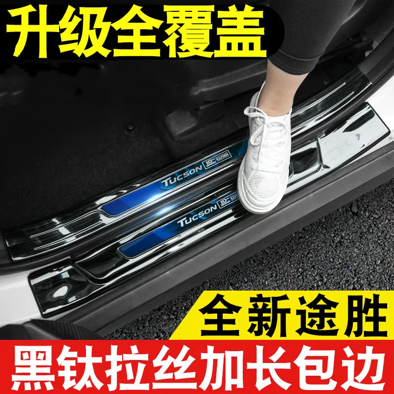 Для Hyundai Tucson 2015 2016 2017 2018 2019 Высококачественная накладка из нержавеющей стали
