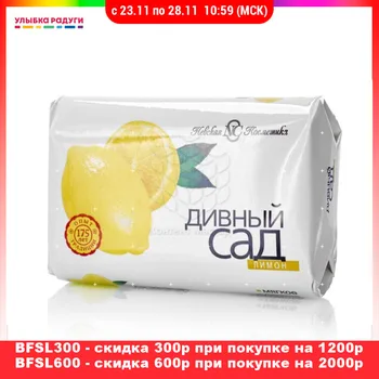 

Soap Невская Косметика 3024210 Улыбка радуги ulybka radugi r-ulybka smile rainbow косметика Beauty Health Bath Shower liquid toilet cream