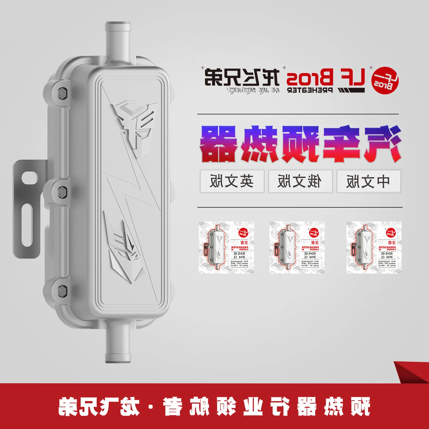 

Lf Bros Long Fei Brother Diesel Oil Automobile Warm Wind Engine Antifreeze Preheater Oem parking heater