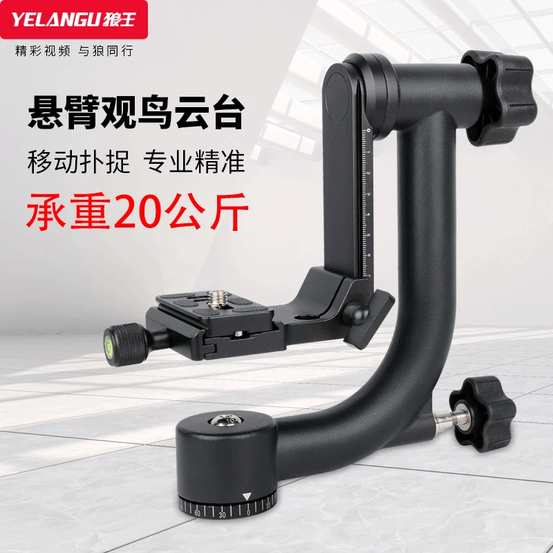 

YELANGU360-Degree Vertical All-directional Rotating Bird Watching Cradle Head Cantilever Bird Watching Shoot Cradle Head Tripod