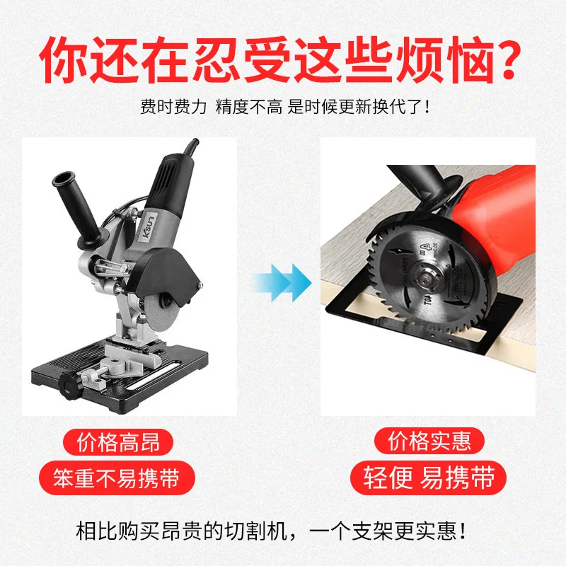 

New Products Angle Grinder for Cutting Holder Angle Grinder Variable Cutting Machine Parts Thick Bottom Plate Cutting Board