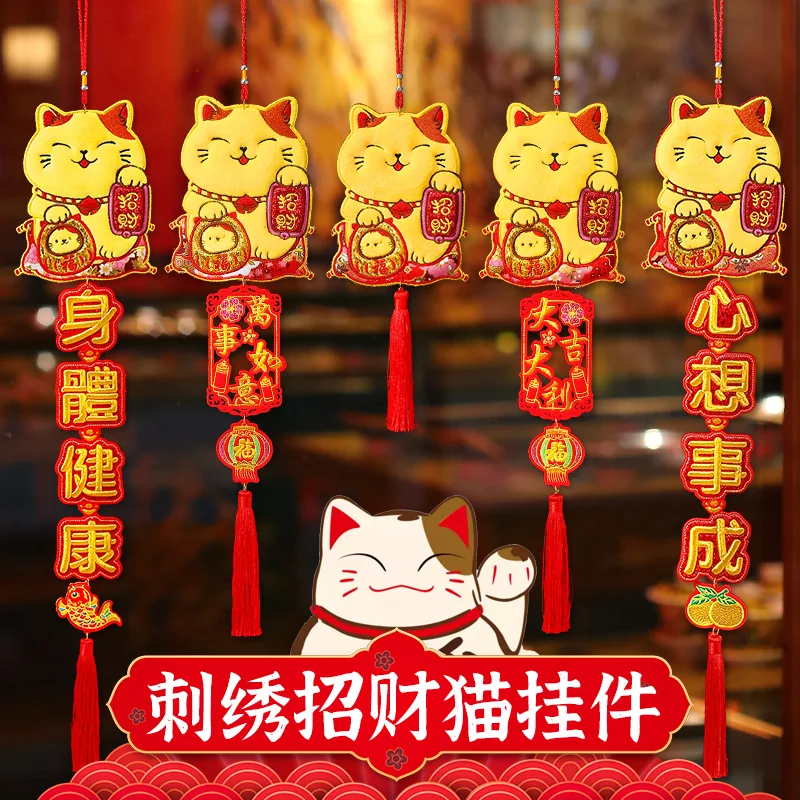 New year's Fortune Cat Pendant decoration Spring Festival interior decoration embroidery Chinese New Year scene