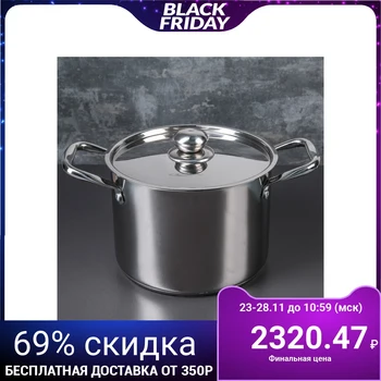 

Casserole "Titan" 6.4 l, d = 22 cm, h = 17 cm, capsule bottom