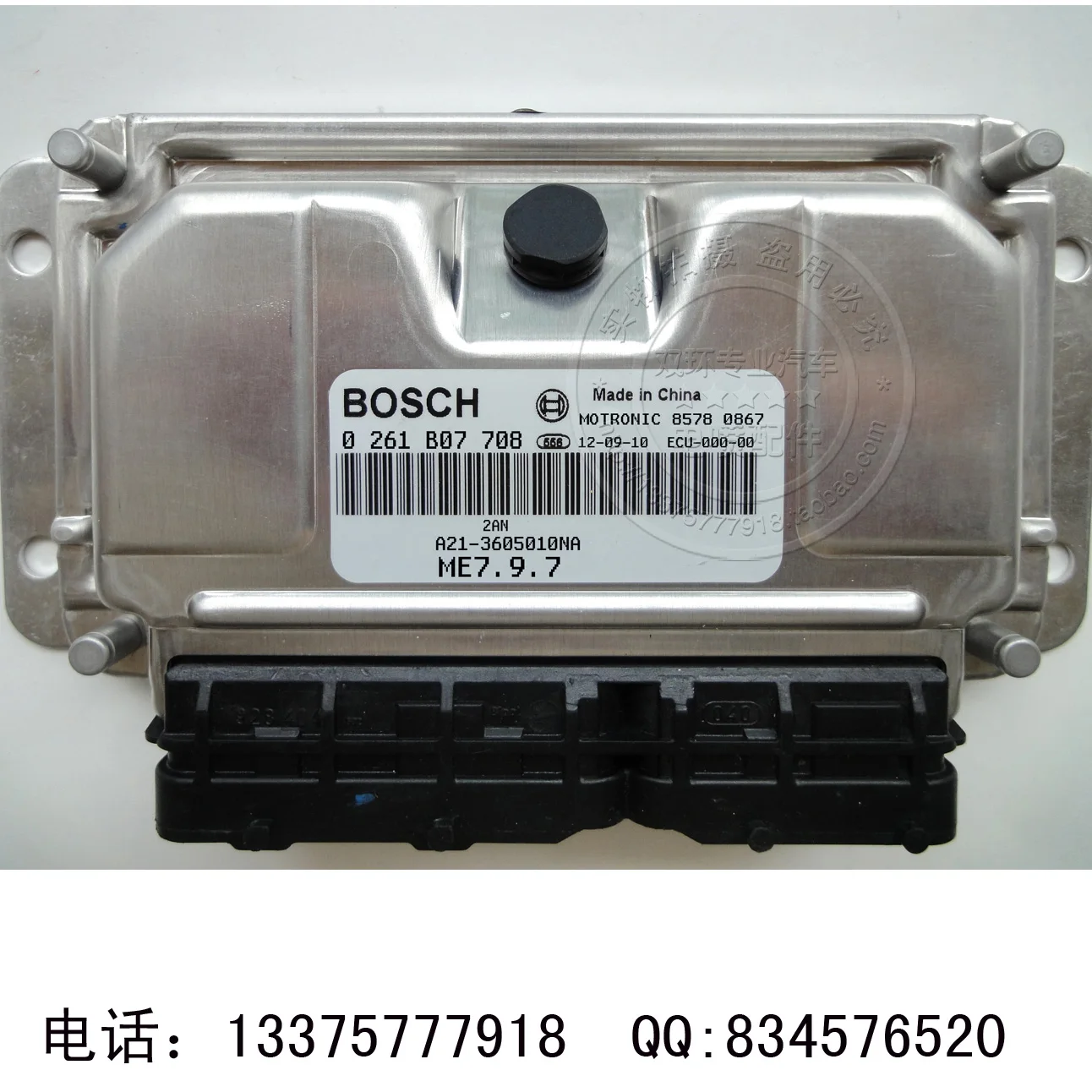

Free Delivery.A5 A3 car engine computer board ECU 0261B07708 A21-3605010NA