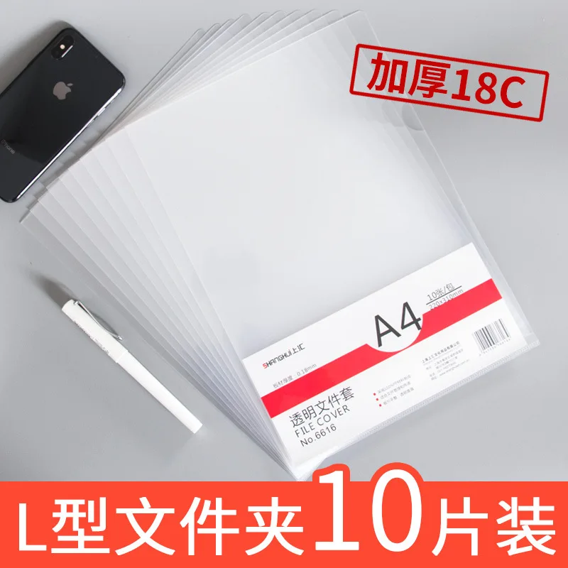 

Dan ye jia A4 Monolithic L-Shaped Type Folder Thick Transparent l jia File Protective Sleeve Resume Film File Bag Adjustable