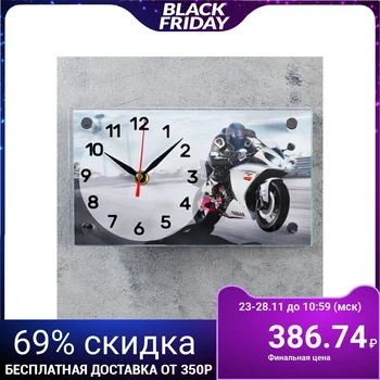 

Table clock "Motorcycle racer", 13x23 cm 4551222