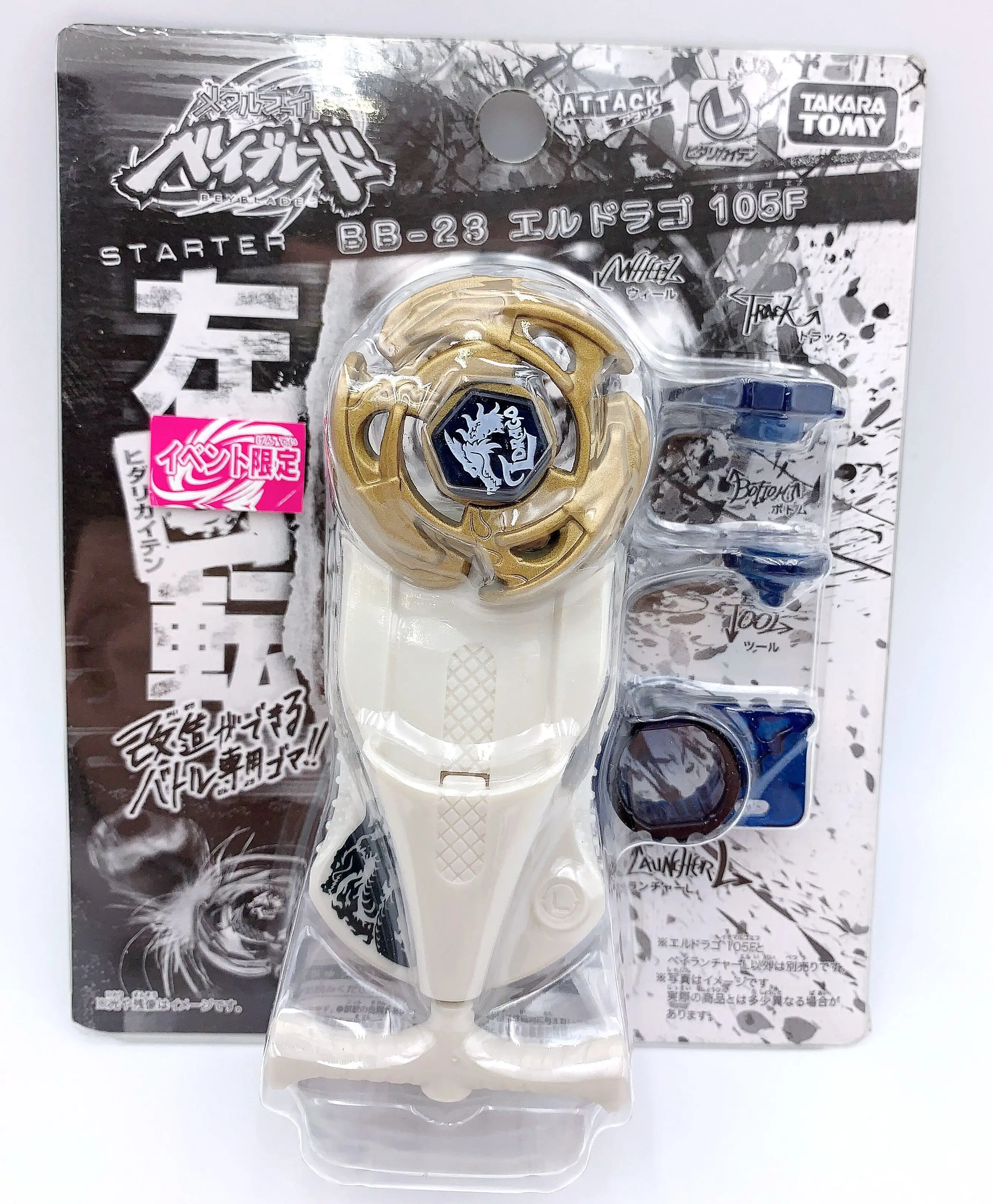 TAKARA TOMY BEYBLADE BB-23 WBBA Limited Gold L Drago 105F пусковая установка в виде детских игрушек |