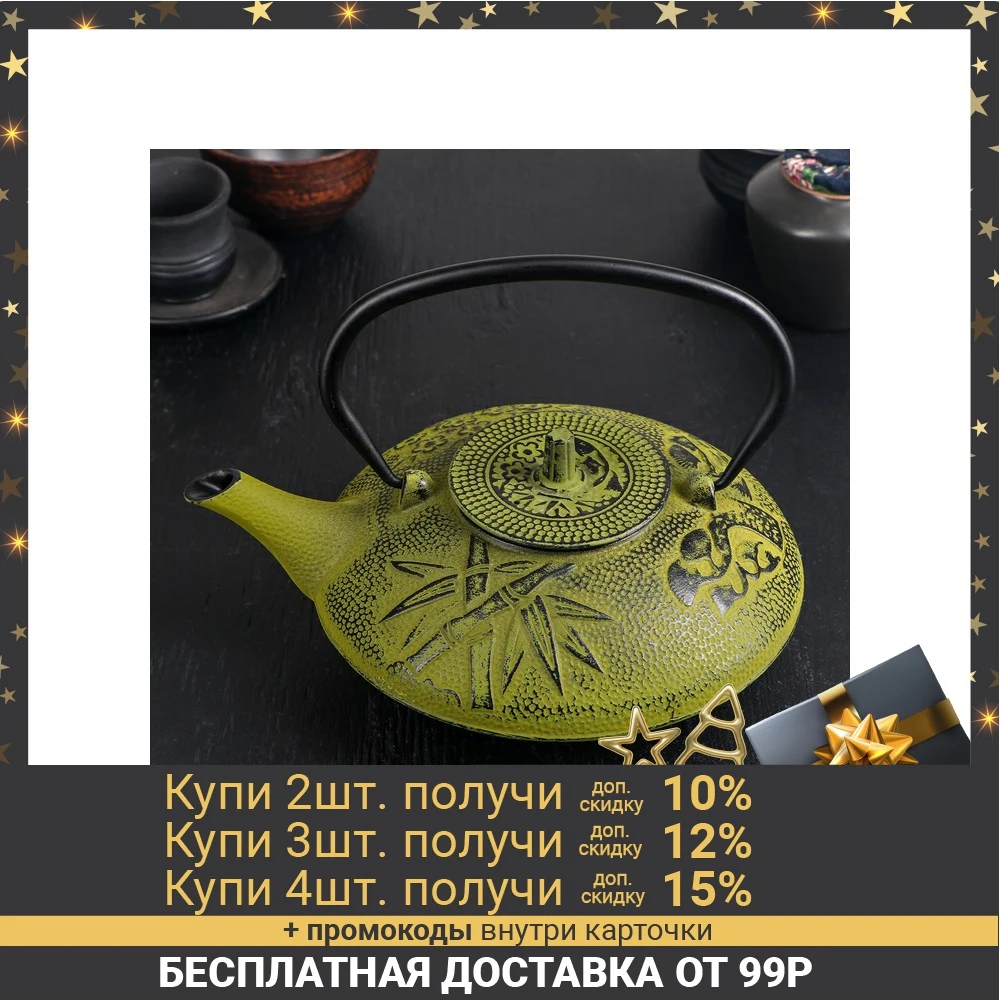 Чайник с ситом «Китайский сад», 1 л, зелёный, эмалированный внутри|Заварники| | АлиЭкспресс