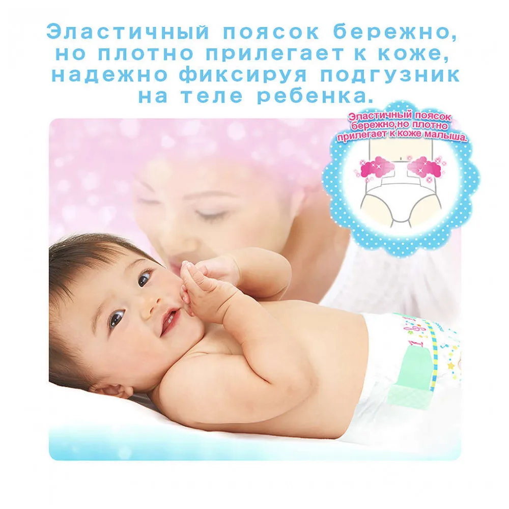Подгузники Moony NB(до 5 кг), 90 шт