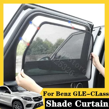 

For Benz GLE Cooper 2015-2020 GLE Coupe Night Package 9Pcs card type magnetic car curtain sun shade car window shade car styling