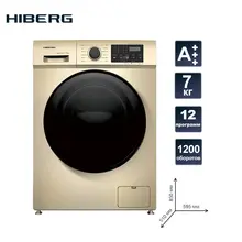 Стиральная машина HIBERG WQ4-712G золотистый корпус 1200 оборотов 7 кг загрузки 12 программ класс А+++ барабан нержавеющая сталь Стиральная машина HIBERG WQ4-712G золотистый корпус 1200 оборотов 7 кг загрузки 12 программ класс А+++ барабан нержавеющая сталь