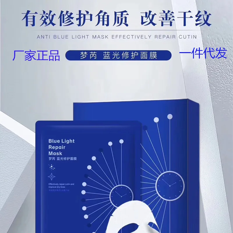 

Genuine Product Dream Rui Anti-Blueray Repair Facemask Shu Muscle Xianrun Stay up Refresh the Screen Repair Dream Rui Anti-Bluer