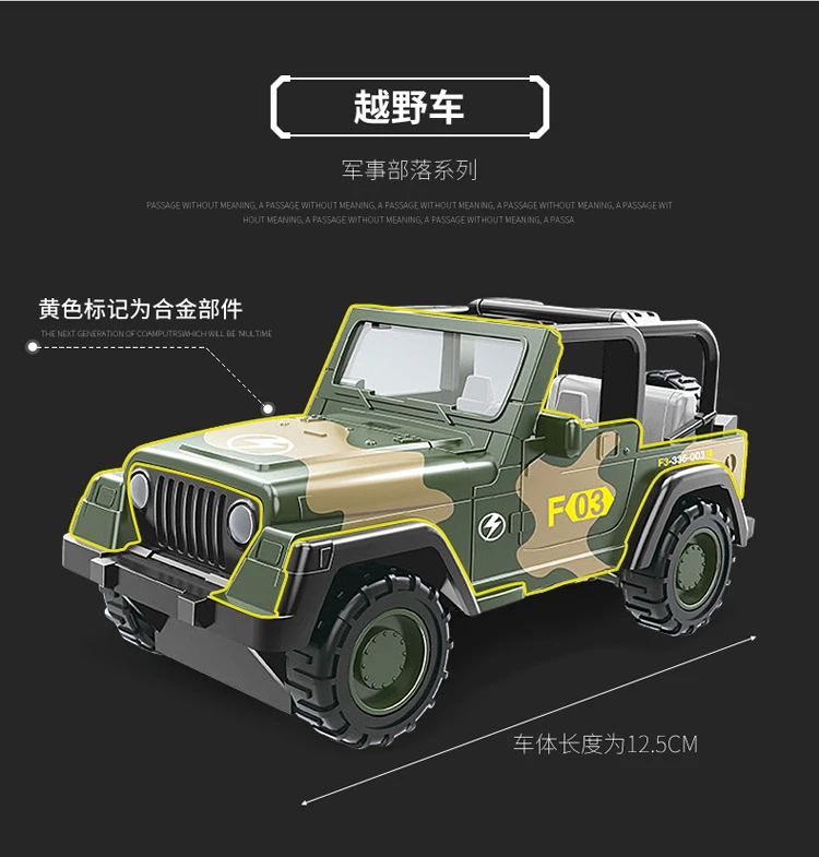 Ударопрочный бронированный автомобиль воин внедорожник детская игрушка военный сплав автомобиль Танк пластиковые игрушки