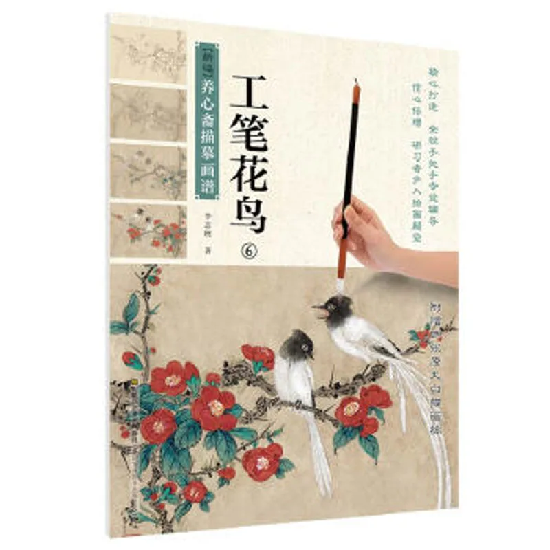 Книга для рисования с цветами и птицами | Канцтовары офиса дома