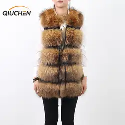 QIUCHEN PJ8050 Новинка 2018 года, Женская длинная куртка из натурального меха енота, кожаная куртка без рукавов, оптовая продажа