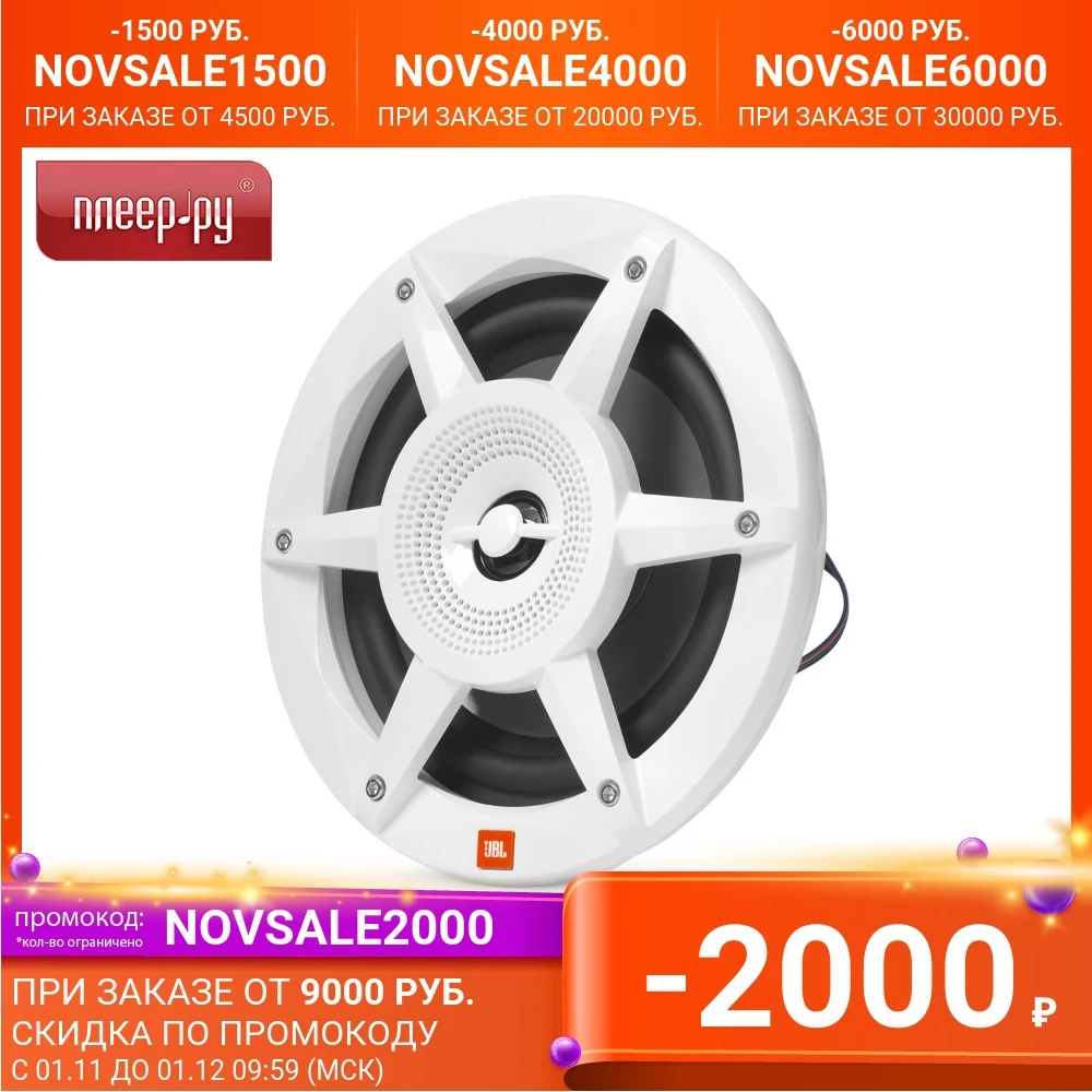 Car acoustics JBL Stadium Marine M6520 STADIUMMW6520 auto sound system speakers audio for cars Electronics products machine Automobiles Parts