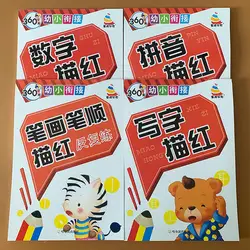 Cahier d'exercices pour enfants, 4 pièces/ensemble, Hanzi Pinyin Shuzi, cahier d'exercices pour enfants 