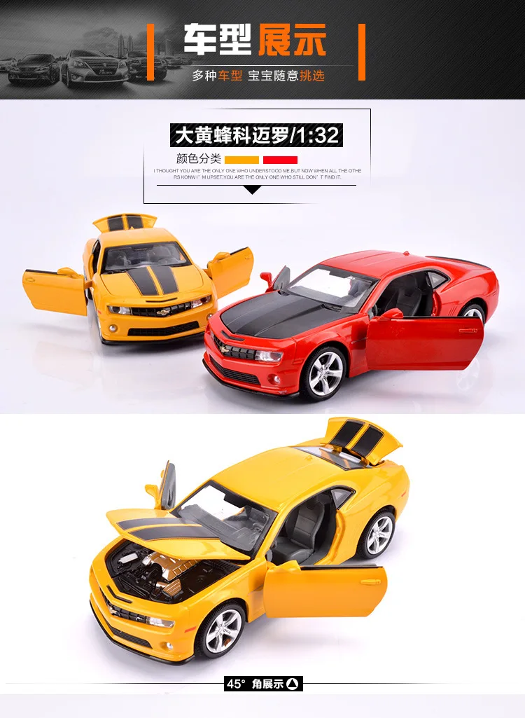 Сплав модель автомобиля 1: 32 Chevrolet Camaro модель автомобиля сплав игрушечный автомобиль Воин Дети