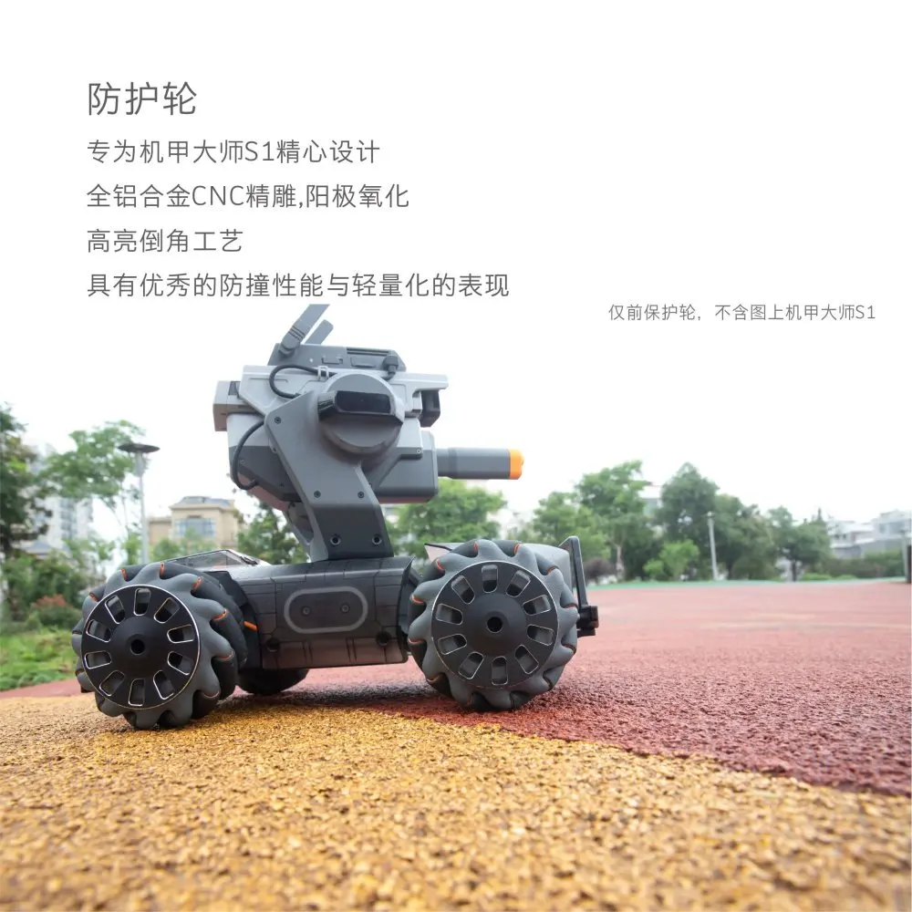 DJI Mech Master robomaster S1 только защита круглый Антикоррозионная защита ЧПУ Алюминиевый сплав аксессуары для обновления