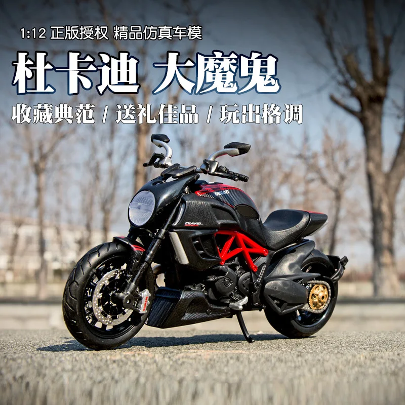 

Maisto 1: 12 Ducati Diavel Model Alloy Motorcycle Model Street Bike Locomotive Decoration