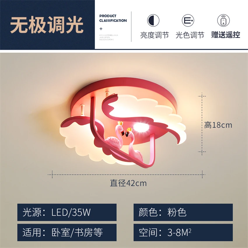 Children's Room Pink Flamingo Ceiling Lights Bedroom Cartoon Girl Princess Dimming Living Room Study Ceiling Lamps LED Lighting - Цвет корпуса: A D42cm Dimming