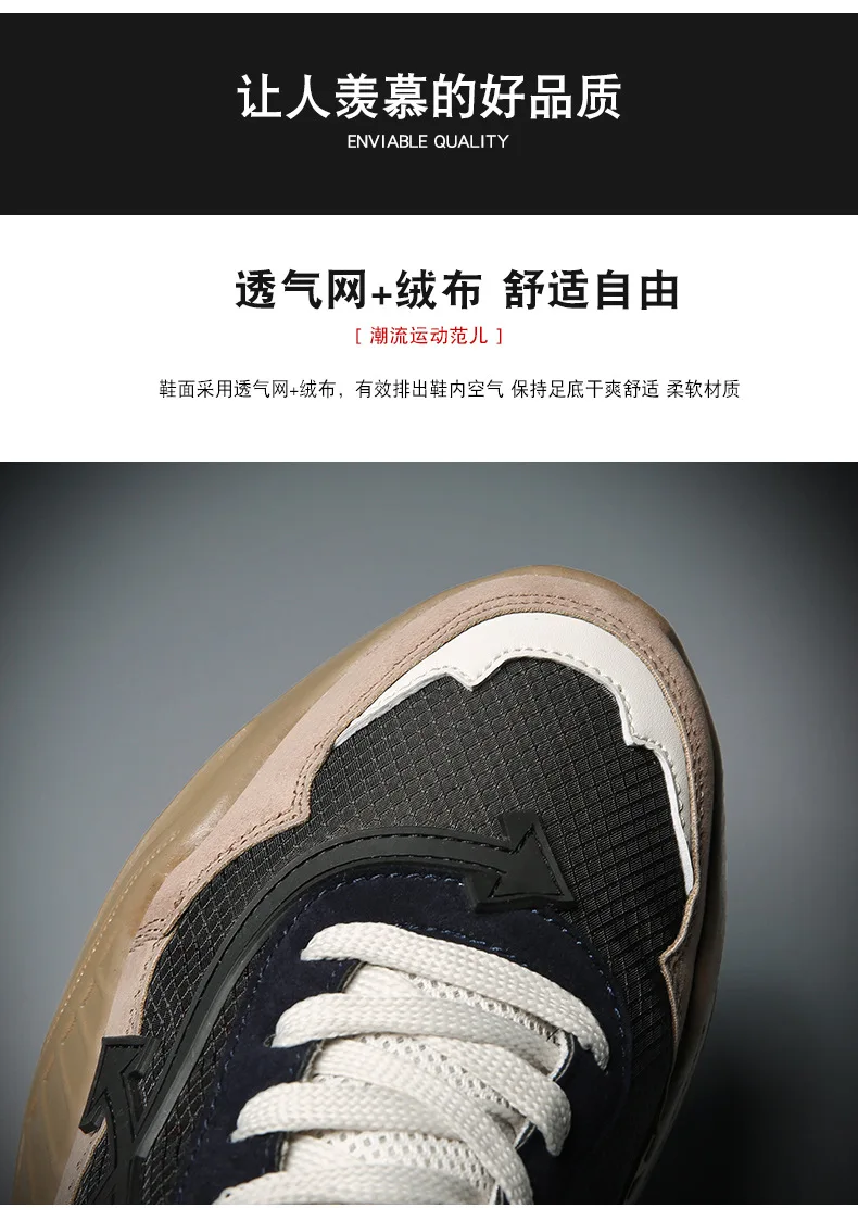 Online Celebrity Hot Selling Daddy Shoes Men's Athletic Shoes Breathable Mesh Running Shoes Thick Bottomed Extra High Casual Sho
