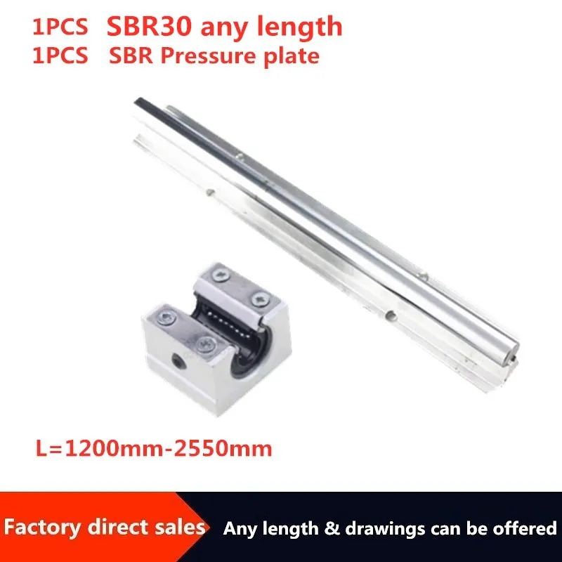一个SBR30导轨+一个压板滑块1200-2550