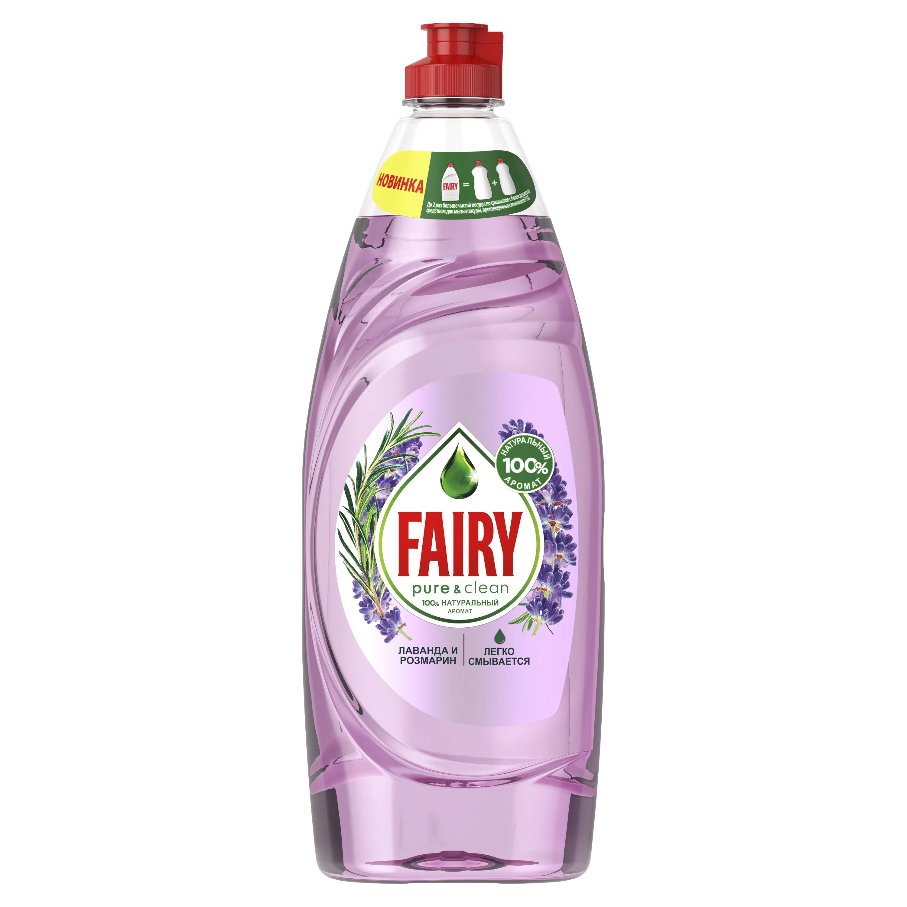 Fairy Dishwashing Agent Pure & Clean Lavender And Rosemary 650 Ml