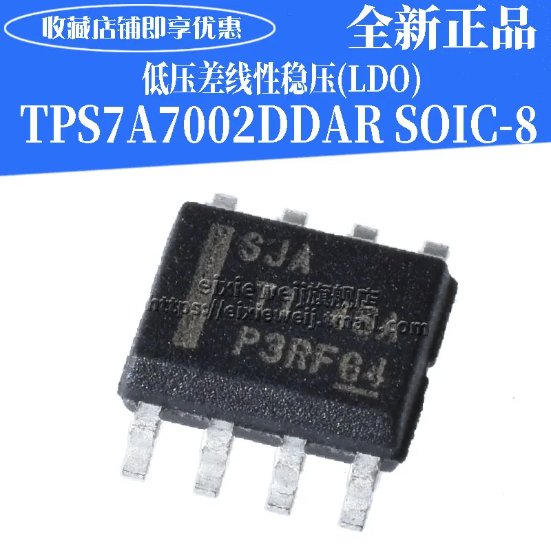 50 шт. TPS7A7002DDAR SJA SOP8 3A