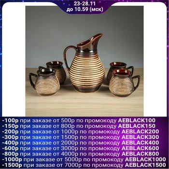

Milk set "Athena", 5 items: jug 1.6 l, cups 0.35 l