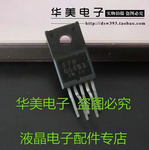 Free Delivery.STR G6653 STR-G6653 Power Management Module | Обустройство дома