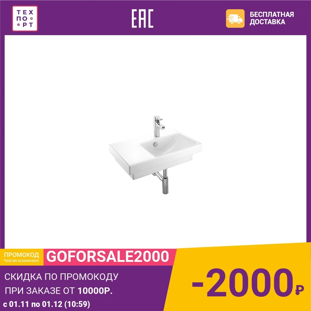Раковина Jacob Delafon Odeon Up 65x40 см крыло слева (E4758G-00) | Обустройство дома