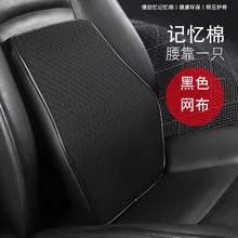 Автомобильный подголовник, Автомобильная подушка для сиденья, Автомобильная подушка для шеи, хлопковая подушка для шеи с эффектом памяти, подушка для автомобиля, поясничная поддержка