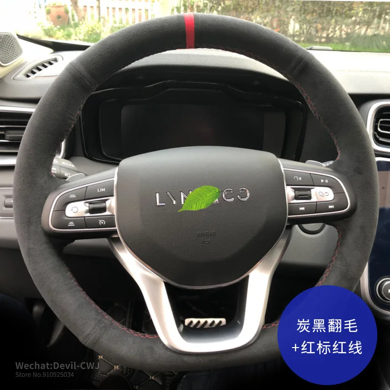 

Чехол на руль для LYNK & CO 01 02 03 05 06, прошитый вручную, из замши, кожи, матовый захват, автозапчасти, автомобильные аксессуары, интерьер
