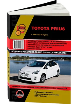 

Book: Toyota Prius hybrid with 2009G. In. REM. Service. that, sir. AP | Monolith