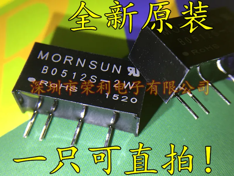 10 шт./лот Новинка DC-DC5V12V dcdc B0512S-2W