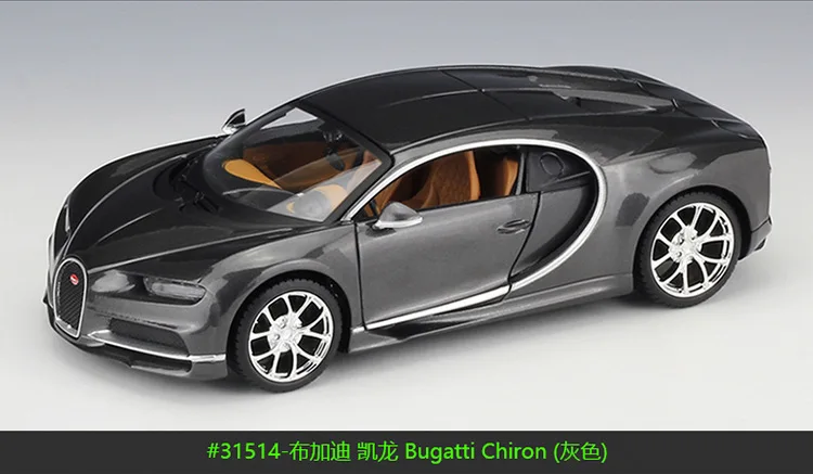 Maisto 1: 24 Bugatti Цяо Bugatti Хирон Модель брелок для автомобильных ключей, модель