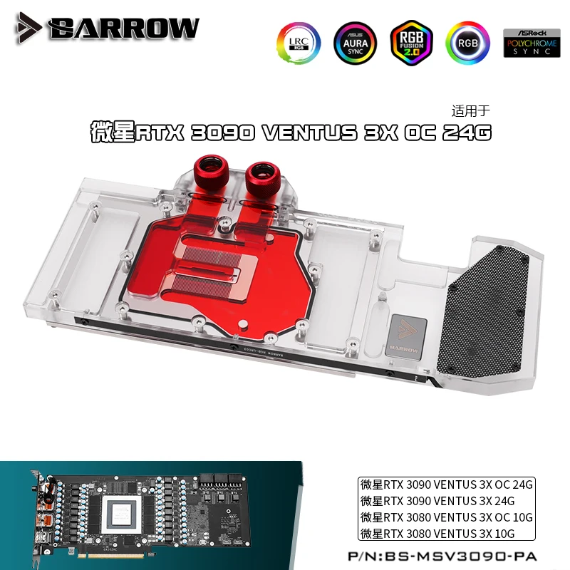 Курган блок GPU воды для MSI RTX 3080/3090 VENTUS 3X OC 5V ARGB MB синхронизации BS-MSV3090-PA | Компьютеры