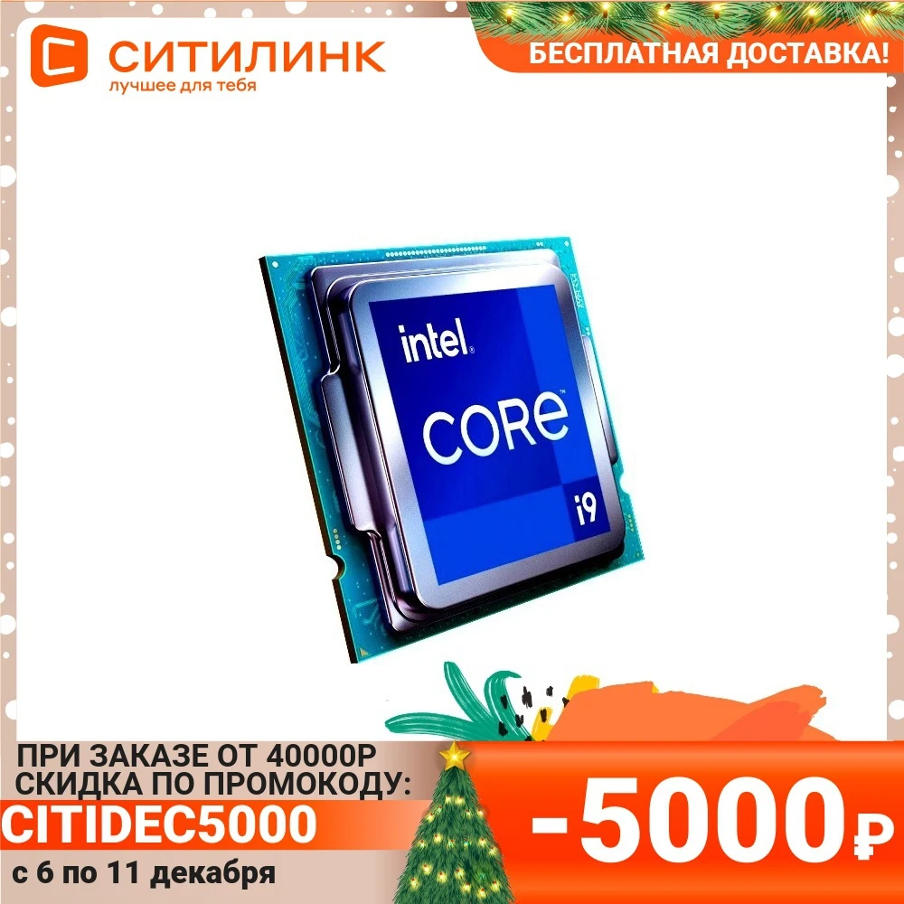 Процессор INTEL Core i9 11900KF LGA 1200 OEM [cm8070804400164s rknf] | Компьютеры и офис