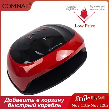 

72W T2 2 Hands UV Lamp LED Nail Lamp Nail Dryer For All Gels Polish Light Infrared Sensing 10/30/60/99s Timer Smart For Manicure