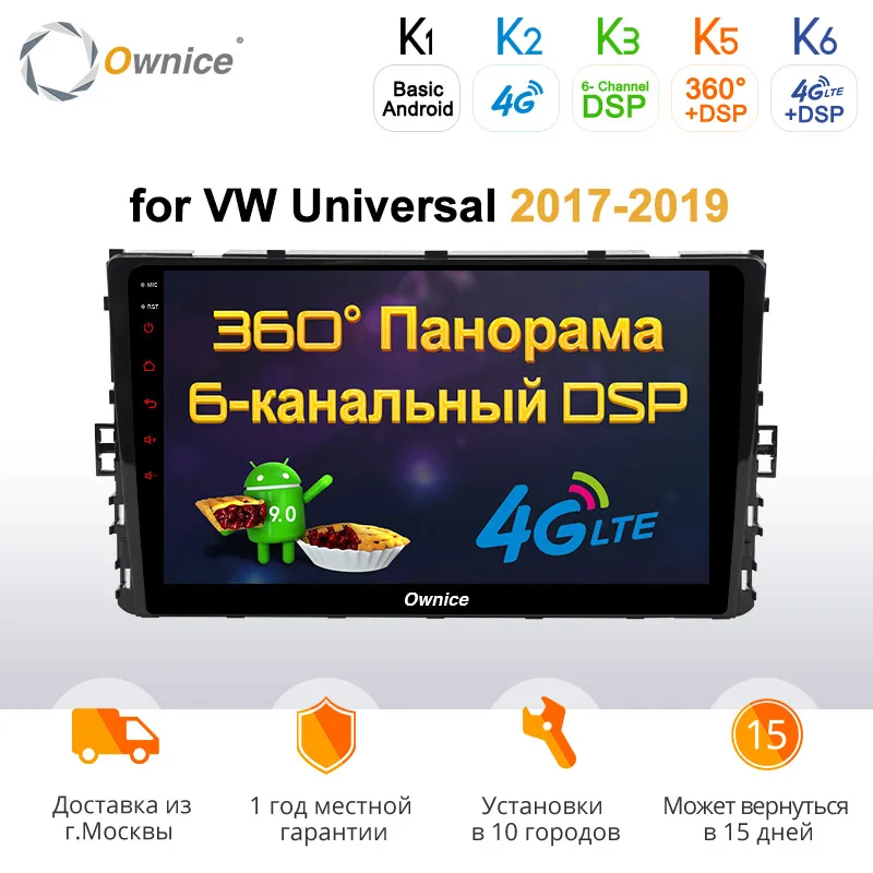 Ownice k3 k5 k6 автомобиля Автомобильный DVD проигрыватель для Golf PASSAT Tiguan ПОЛО Jetta Arteon радио gps 4 аппарат не привязан к оператору сотовой связи 8 сердечника DSP оптического волокна
