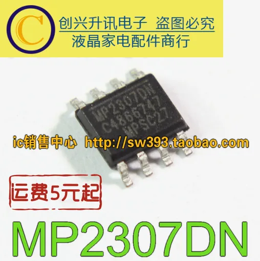 5 предметов в партии, MP2307DN лапками углублением SOP-8