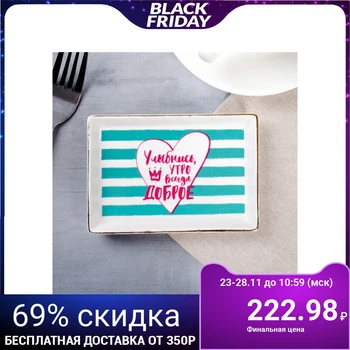 

Plate "Smile"