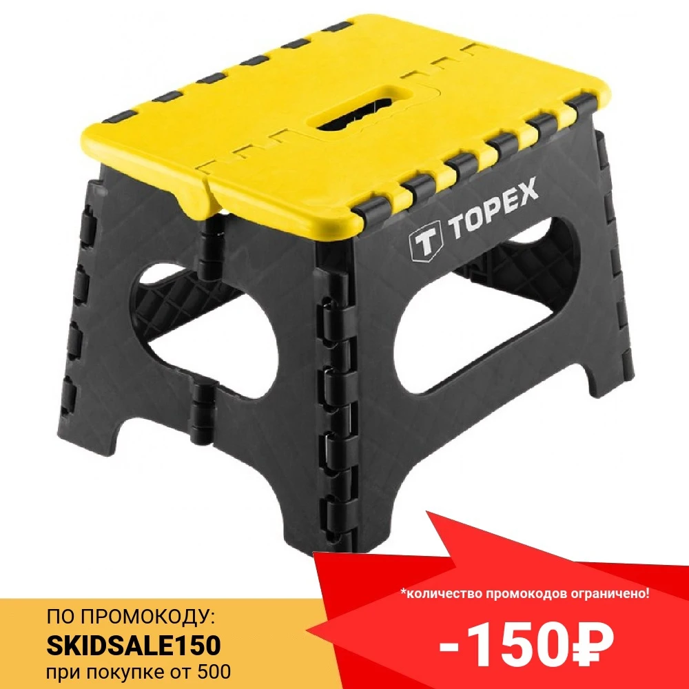 Folding stool topex 79r319 home household garage Ottoman furniture for living room comfort |