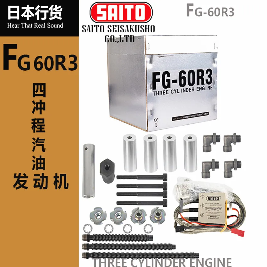 Сайто FG-60R3 четырехтактный 60CC бензиновый двигатель для самолета
