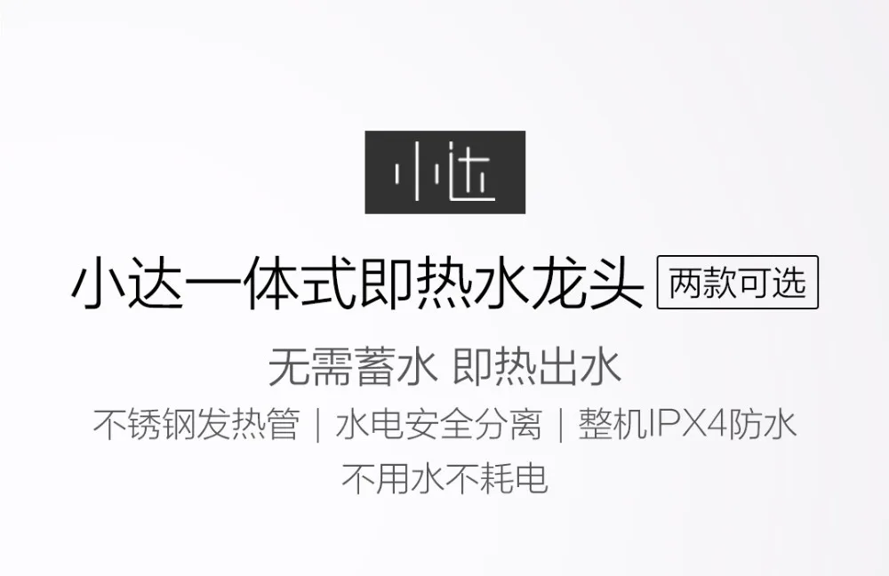 Электрический кухонный водонагреватель Xiaomi, кран для мгновенного нагрева воды, кран для холодного нагрева, проточный водонагреватель