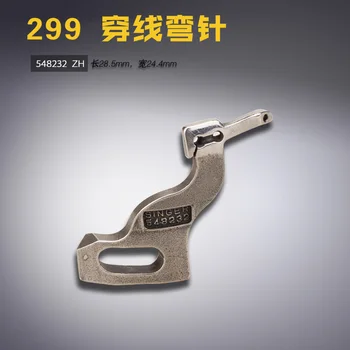 

548232 FOR Singer 299 Round Eyelet Locker Water Eyelet Machine Threading Bent Hook Needle Sewing Machine Accessories