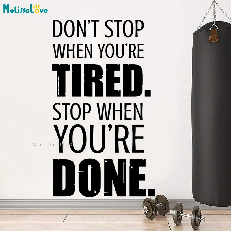 

Не останавливайтесь, когда вы устали, искусственная цитата, съемная мотивация, Виниловые фрески YT5554