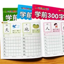 

4 Volumes/set Children Pencil Chinese Tracing Red 300-Character Preschool Children Aged 3-6 Practice Copybook Books